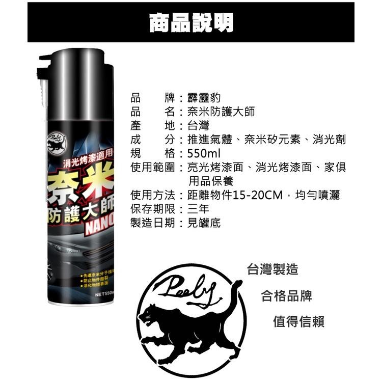 【歐帕瑪】奈米防護大師 550ml 抗UV噴蠟 消光烤漆適用 儀錶板蠟 塑膠還原 橡膠還原 還原劑 亮光蠟 亮光噴劑-細節圖6