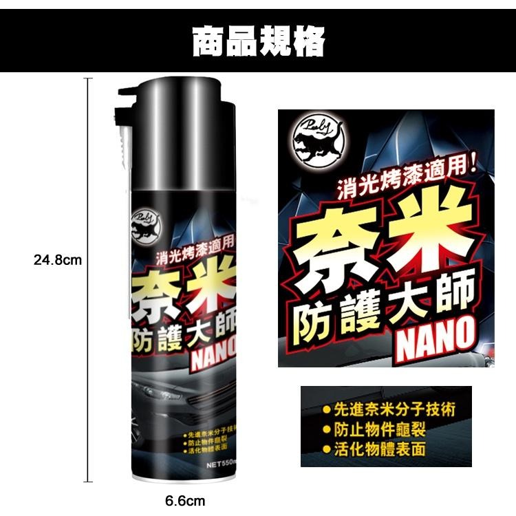【歐帕瑪】奈米防護大師 550ml 抗UV噴蠟 消光烤漆適用 儀錶板蠟 塑膠還原 橡膠還原 還原劑 亮光蠟 亮光噴劑-細節圖7