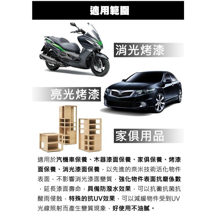 【歐帕瑪】奈米防護大師 550ml 抗UV噴蠟 消光烤漆適用 儀錶板蠟 塑膠還原 橡膠還原 還原劑 亮光蠟 亮光噴劑-細節圖8