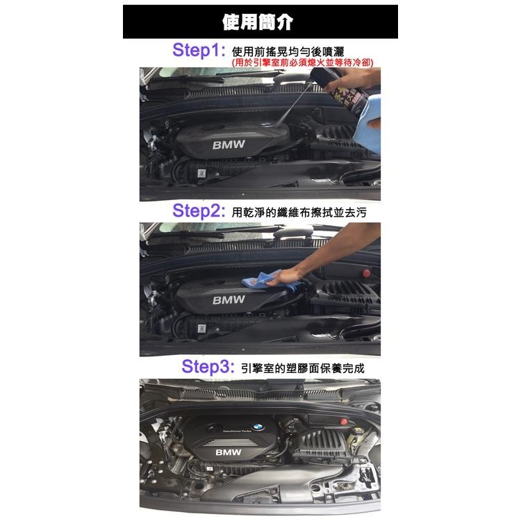 【歐帕瑪】奈米防護大師 550ml 抗UV噴蠟 消光烤漆適用 儀錶板蠟 塑膠還原 橡膠還原 還原劑 亮光蠟 亮光噴劑-細節圖9