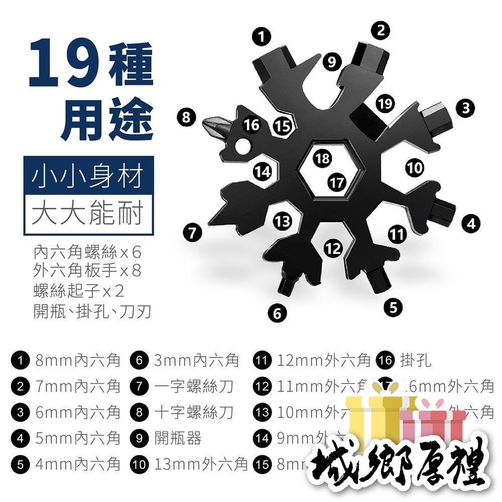 【歐帕瑪】八角雪花扳手 迷你扳手 雪花扳手 扳手 萬用扳手 隨身板手 8角板手 鑰匙圈 螺絲起子-細節圖3