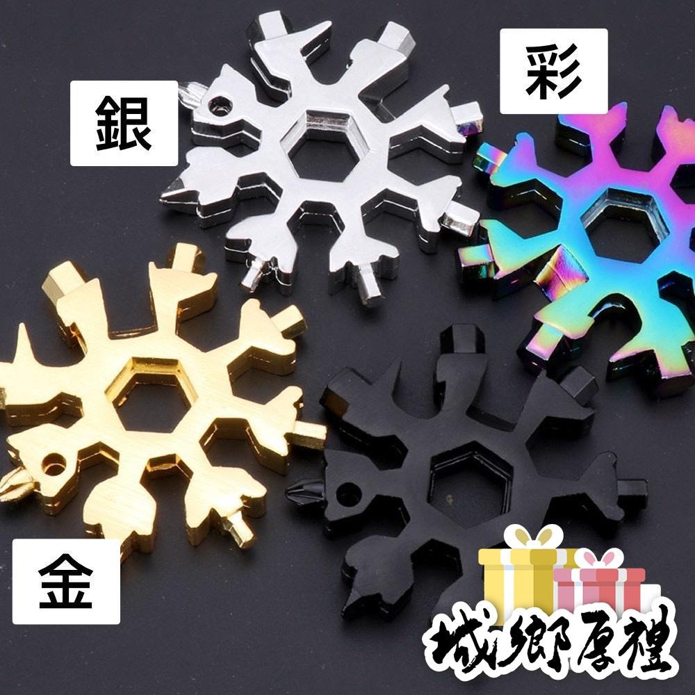 【歐帕瑪】八角雪花扳手 迷你扳手 雪花扳手 扳手 萬用扳手 隨身板手 8角板手 鑰匙圈 螺絲起子-細節圖4