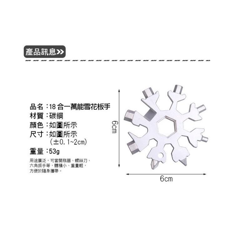 【歐帕瑪】八角雪花扳手 迷你扳手 雪花扳手 扳手 萬用扳手 隨身板手 8角板手 鑰匙圈 螺絲起子-細節圖5