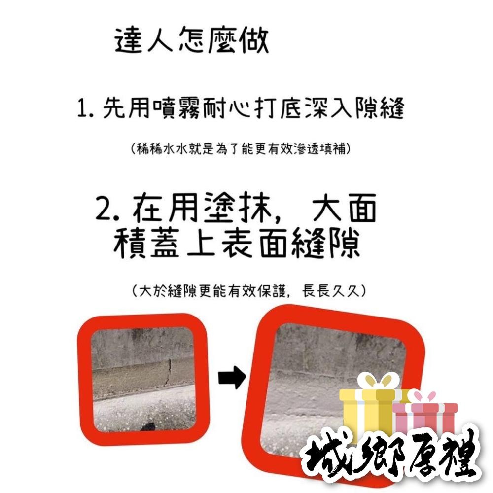 透明防水膠 塗刷透明膠【歐帕瑪】『水性型』全能止漏王1000ml 防水噴膠 防水噴霧 防水噴漆 補漏劑  防水補漏膠-細節圖3