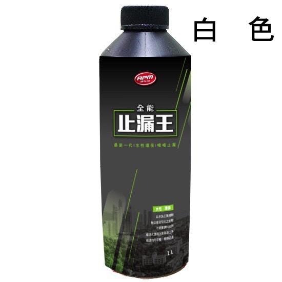透明防水膠 塗刷透明膠【歐帕瑪】『水性型』全能止漏王1000ml 防水噴膠 防水噴霧 防水噴漆 補漏劑  防水補漏膠-細節圖8