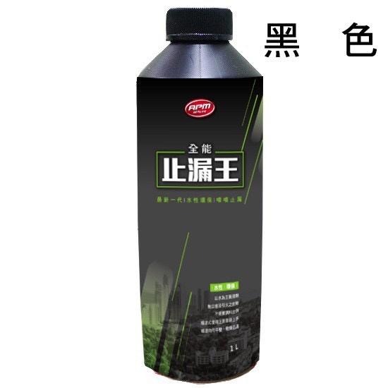 透明防水膠 塗刷透明膠【歐帕瑪】『水性型』全能止漏王1000ml 防水噴膠 防水噴霧 防水噴漆 補漏劑  防水補漏膠-細節圖9