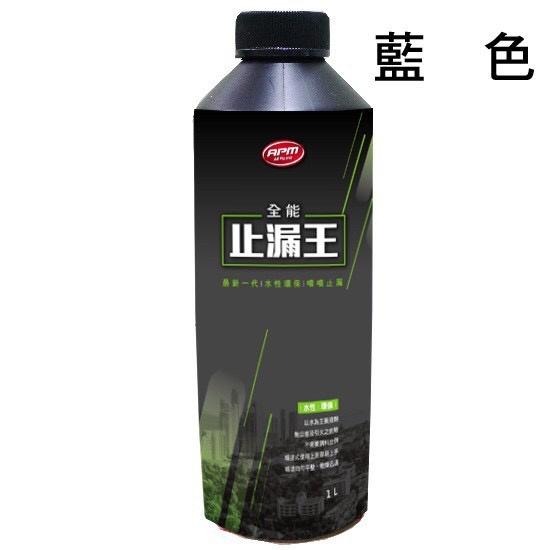 透明防水膠 塗刷透明膠【歐帕瑪】『水性型』全能止漏王1000ml 防水噴膠 防水噴霧 防水噴漆 補漏劑  防水補漏膠-細節圖10