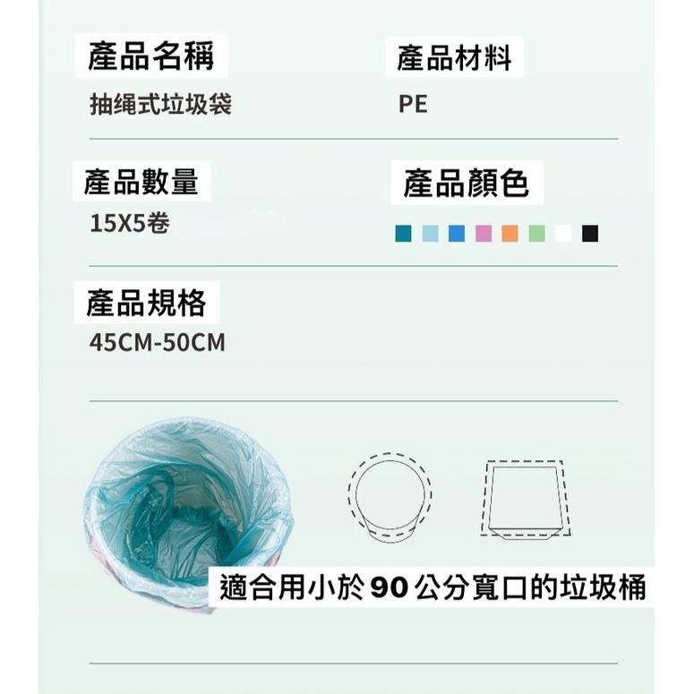 【歐帕瑪】拉繩式束口垃圾袋 縮口垃圾袋 加厚塑膠袋 手提垃圾袋 自動收口垃圾袋-細節圖5