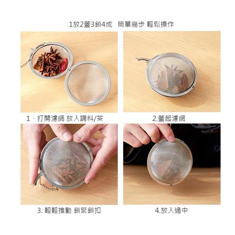 【歐帕瑪】不鏽鋼泡茶球滷包球 304不銹鋼 調味球 泡茶器 調料盒 茶漏 茶葉濾球 泡茶球 燉肉 燉湯滷味-細節圖6