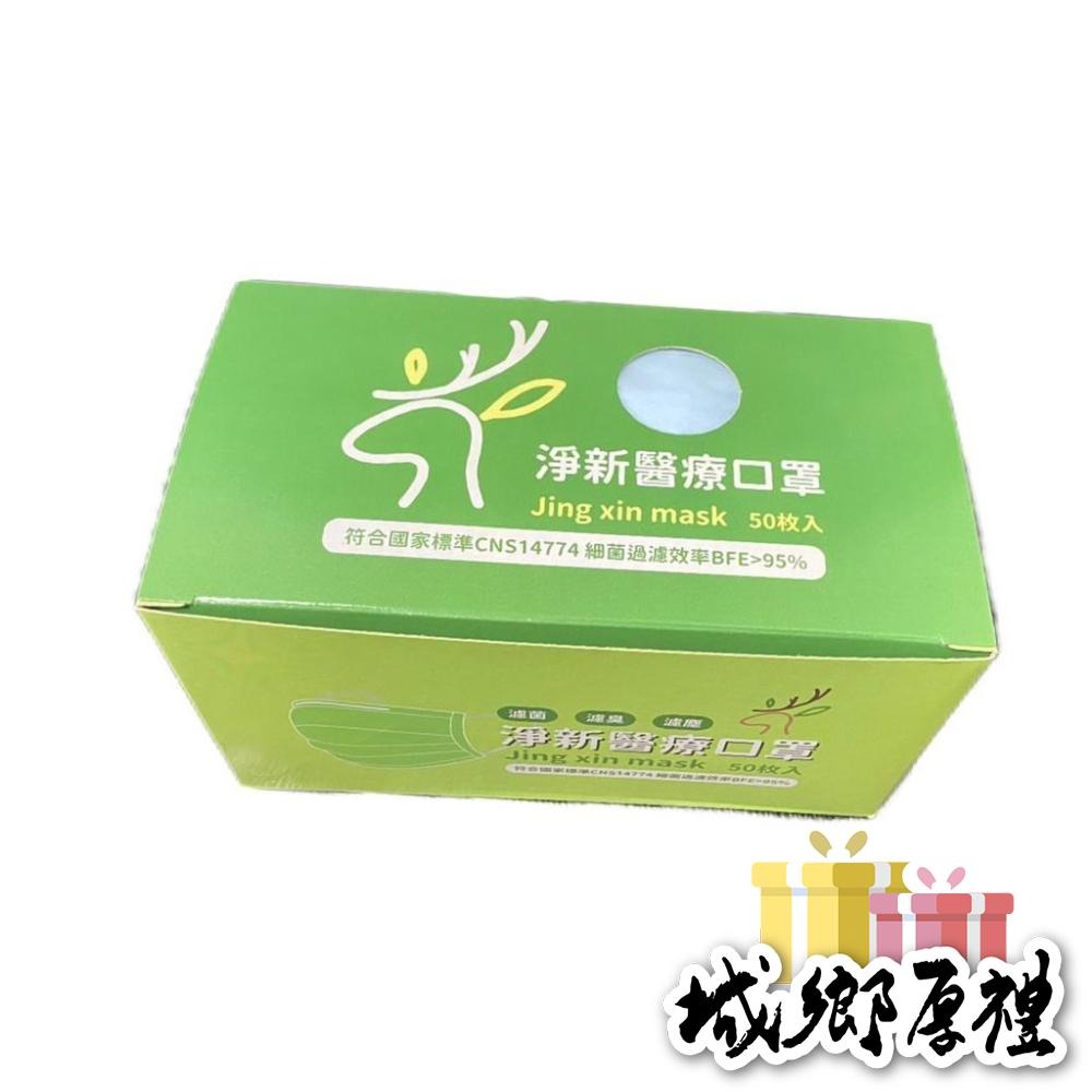 台灣淨新 官方授權【歐帕瑪】 醫療口罩 醫用口罩 成人口罩 幼幼口罩 小朋友口罩 平面口罩熔噴布 三層不織布加厚 兒童-細節圖2