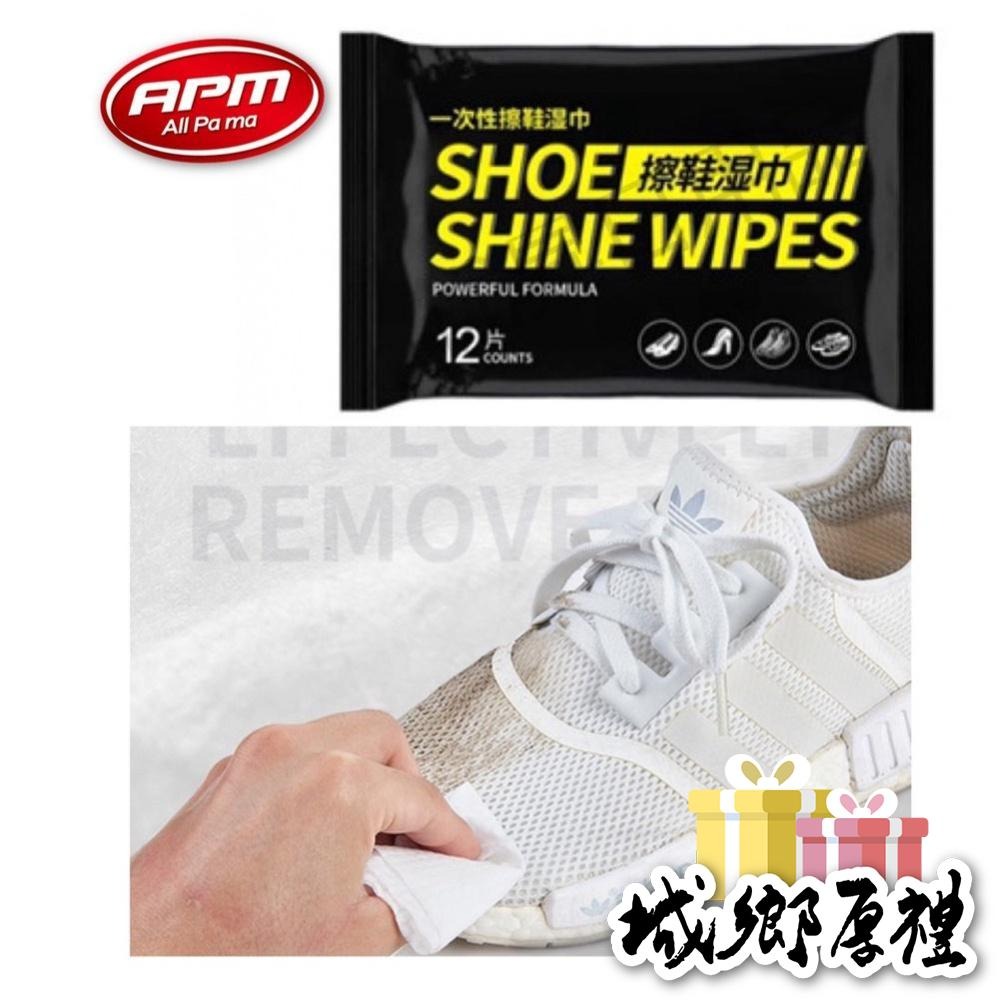 【歐帕瑪】運動鞋清潔濕巾 12片/30片 神奇去污白鞋濕紙巾 小白鞋 清潔 擦鞋 擦鞋濕紙巾 清潔擦拭巾-細節圖2