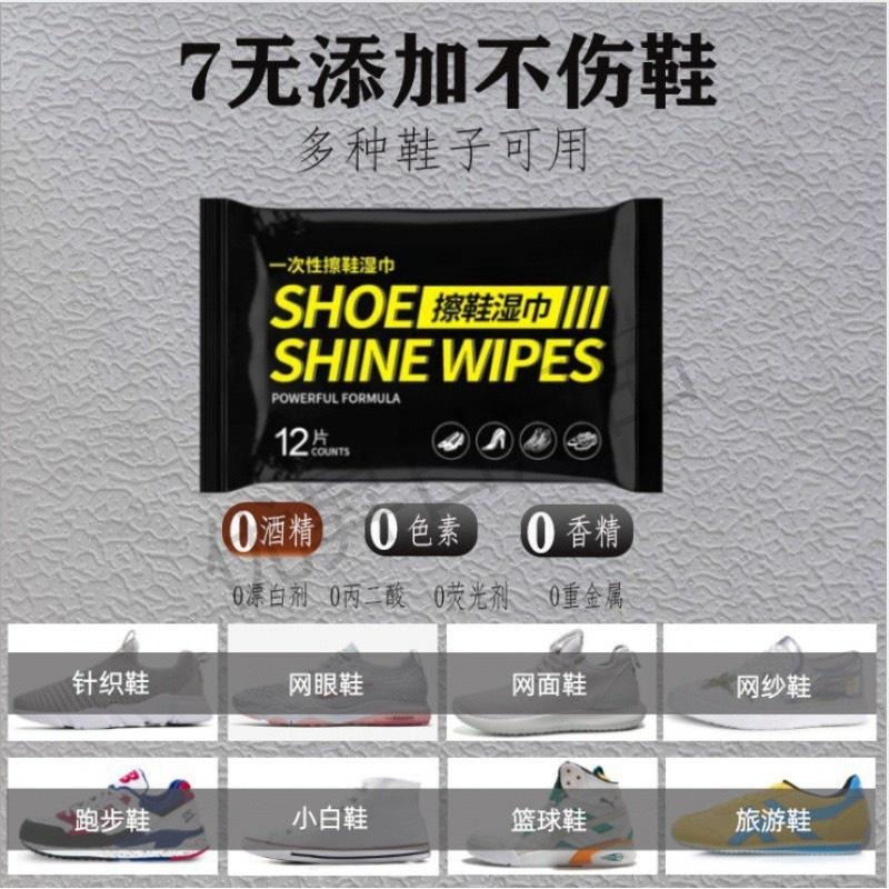 【歐帕瑪】運動鞋清潔濕巾 12片/30片 神奇去污白鞋濕紙巾 小白鞋 清潔 擦鞋 擦鞋濕紙巾 清潔擦拭巾-細節圖3