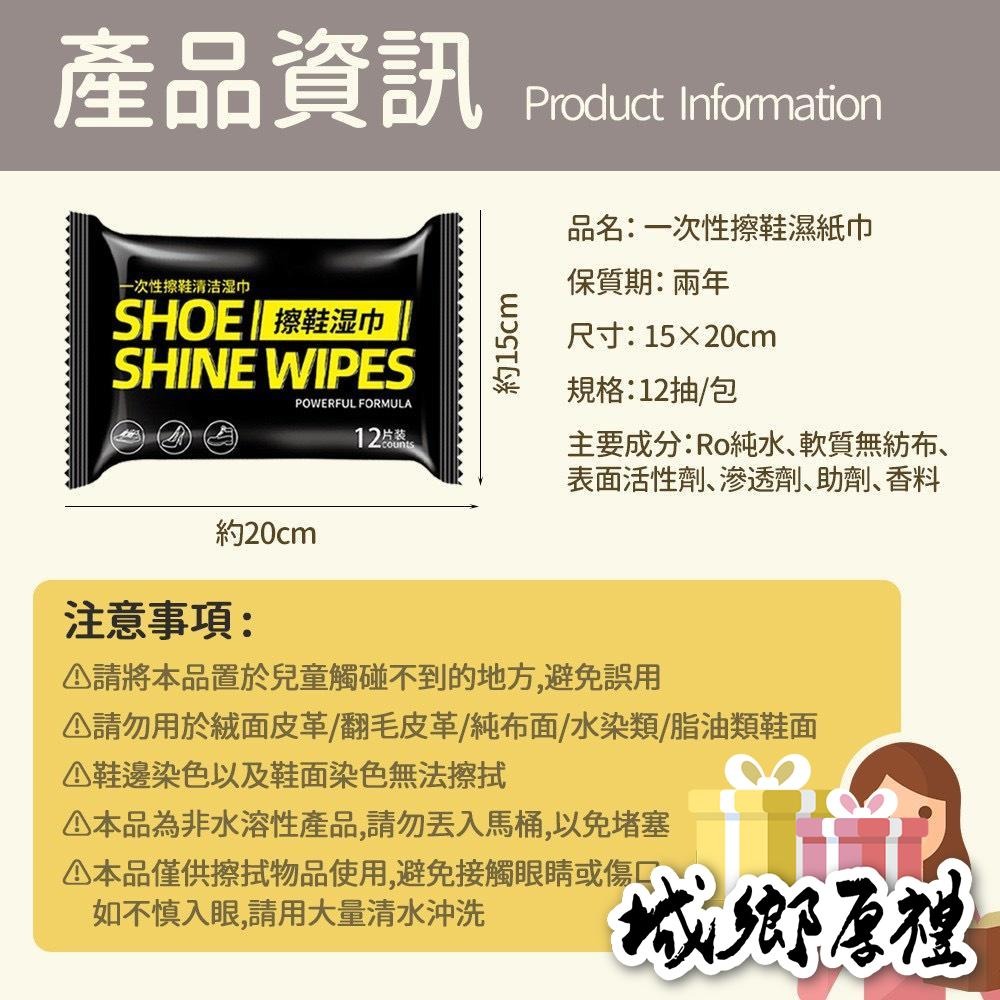 【歐帕瑪】運動鞋清潔濕巾 12片/30片 神奇去污白鞋濕紙巾 小白鞋 清潔 擦鞋 擦鞋濕紙巾 清潔擦拭巾-細節圖4