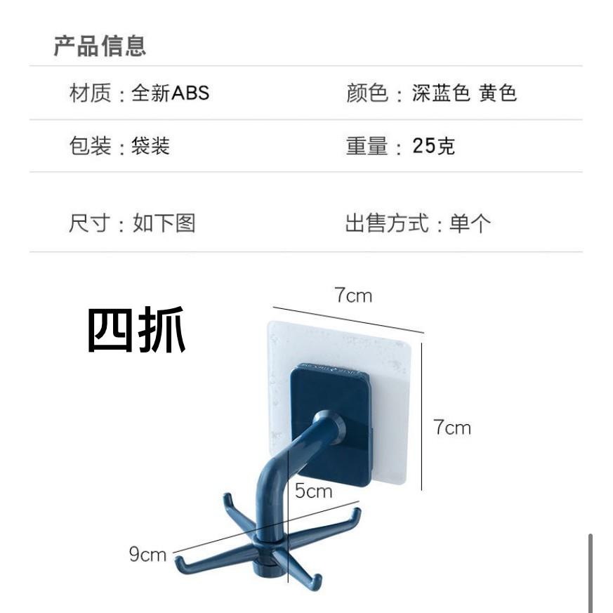 【歐帕瑪】C172 吸頂式無痕六爪掛勾 無痕四抓掛勾廚房掛鉤 免打孔 360°旋轉 免釘強力黏貼掛鉤 廚房收納-細節圖4