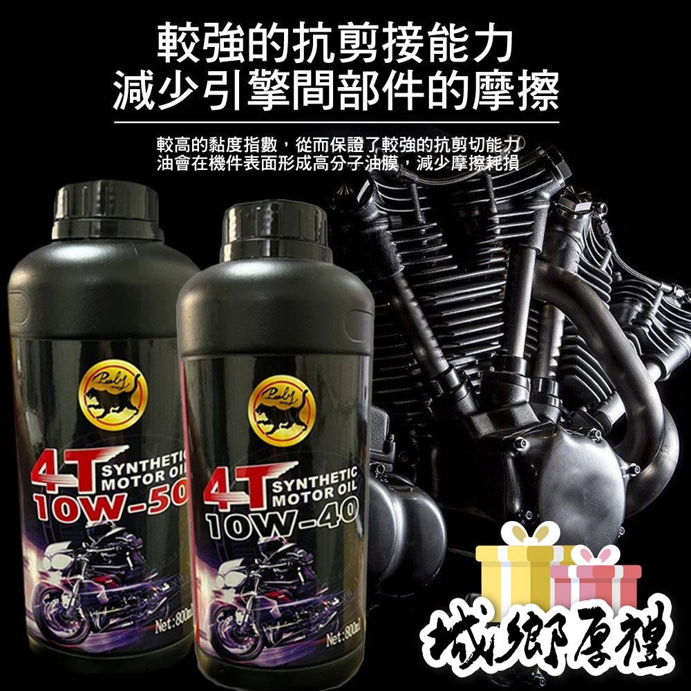 【歐帕瑪】霹靂豹4T機油 現貨供應 台灣發貨 超耐持久 10W/40 10W/50-細節圖4