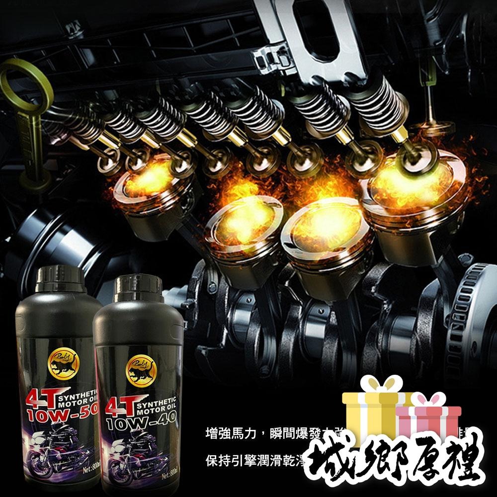 【歐帕瑪】霹靂豹4T機油 現貨供應 台灣發貨 超耐持久 10W/40 10W/50-細節圖5