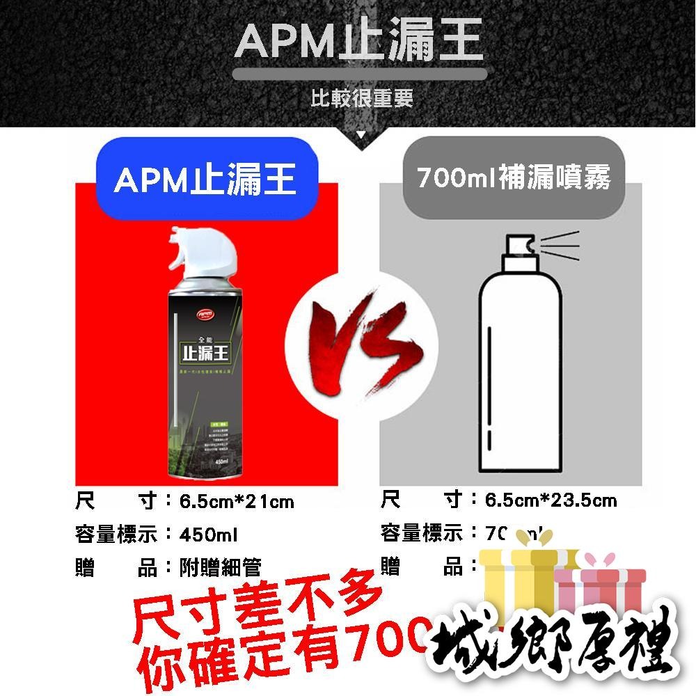 【歐帕瑪】『水性型』全能止漏王 防水噴膠 防水噴霧 防水噴漆 補漏劑  防水補漏膠 防水補漏噴劑 透明防水膠-細節圖4