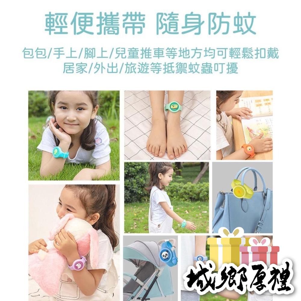 【歐帕瑪】防蚊手環 防蚊手錶 寶寶驅蚊手環 防咬神器 防蚊 驅蚊-細節圖5