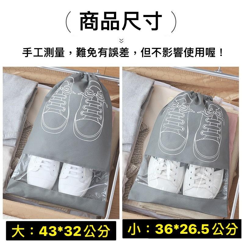 【歐帕瑪】C175 鞋袋 束口鞋袋 防塵鞋袋 鞋子收納袋 旅行抽繩防塵鞋袋 鞋子收納  旅行收納袋 鞋子收納包 抽繩-細節圖3