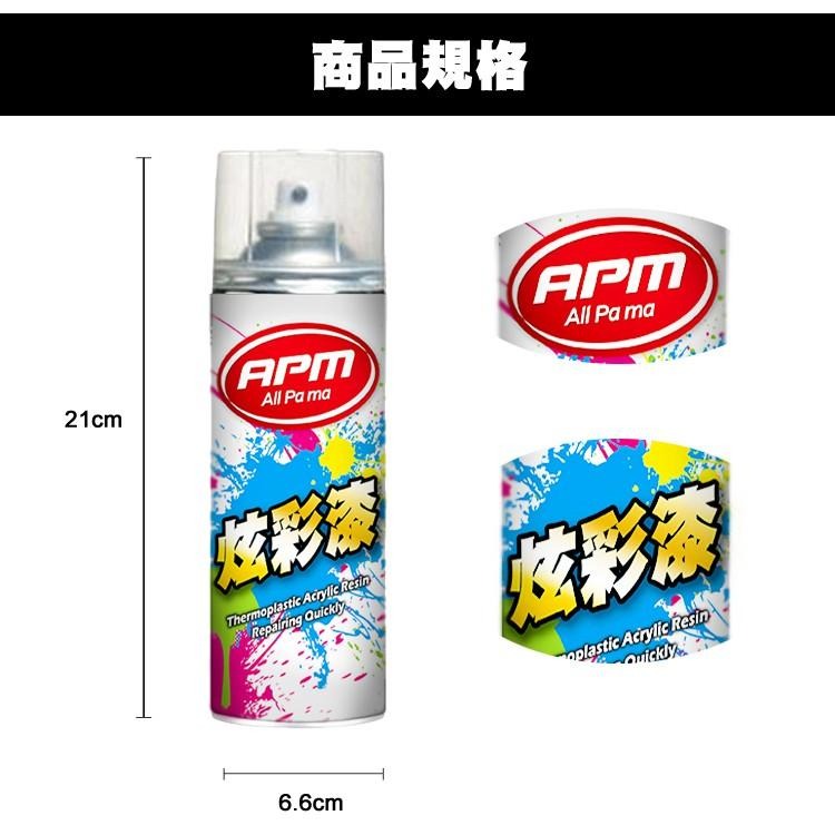 珠光噴漆【歐帕瑪】炫彩漆450ml 金屬色 珠光色 金蔥色手噴漆 恐龍噴漆 明星噴漆 青葉噴漆 鐵樂士噴漆-細節圖7