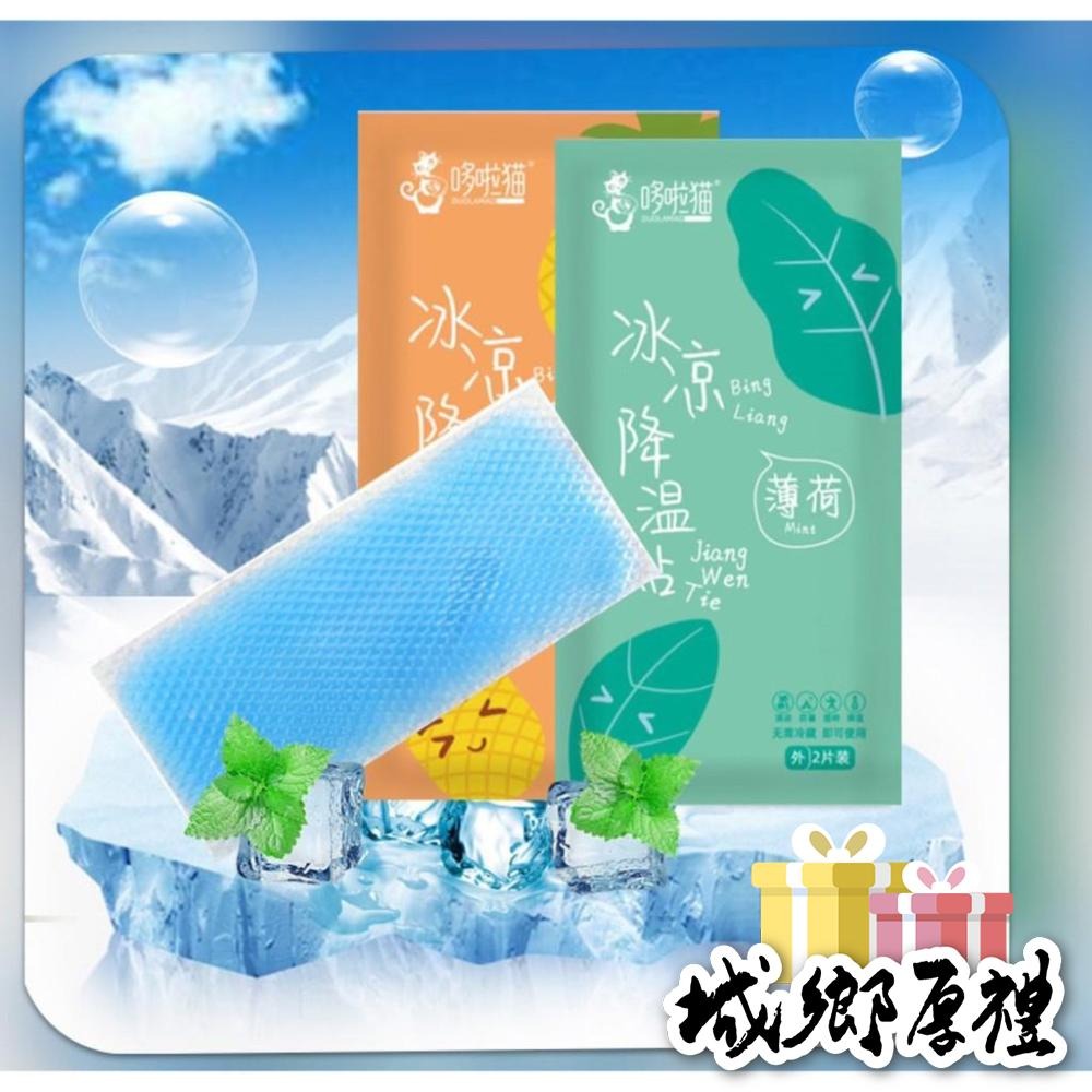 【歐帕瑪】C178 冰涼貼片 2入裝 退熱貼 1包2入 清涼消暑降溫退熱 冰涼貼 水果味 薄荷 冰涼降溫貼 手機散熱貼-細節圖2