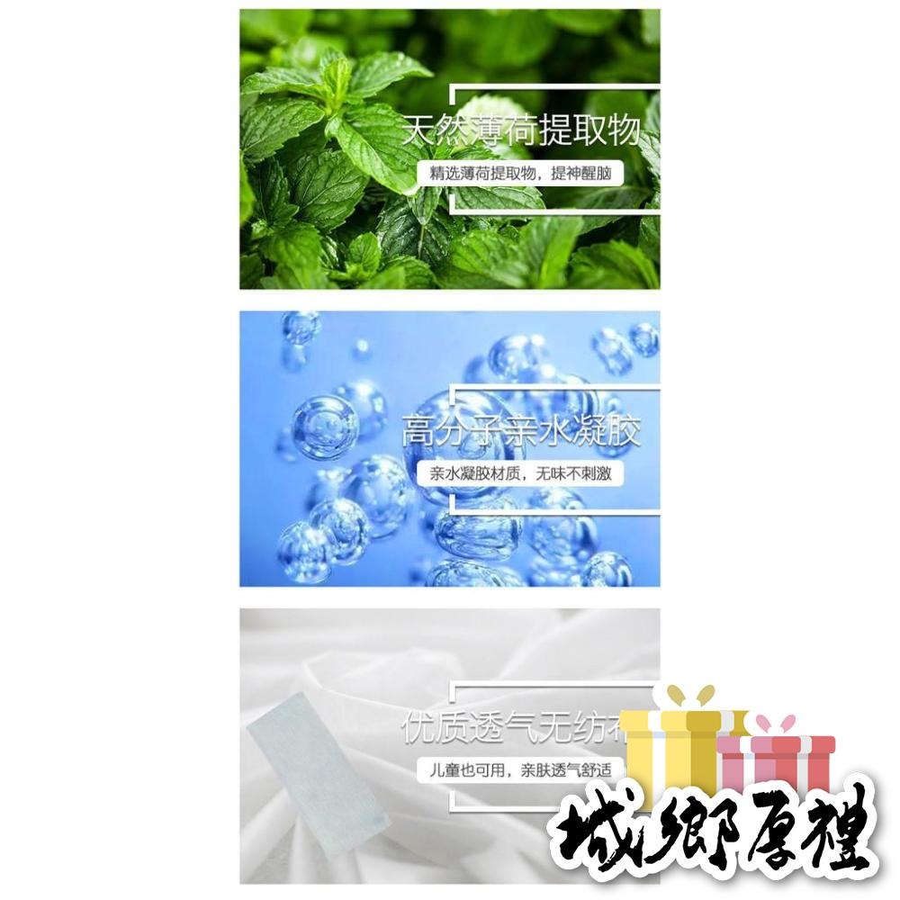 【歐帕瑪】C178 冰涼貼片 2入裝 退熱貼 1包2入 清涼消暑降溫退熱 冰涼貼 水果味 薄荷 冰涼降溫貼 手機散熱貼-細節圖6