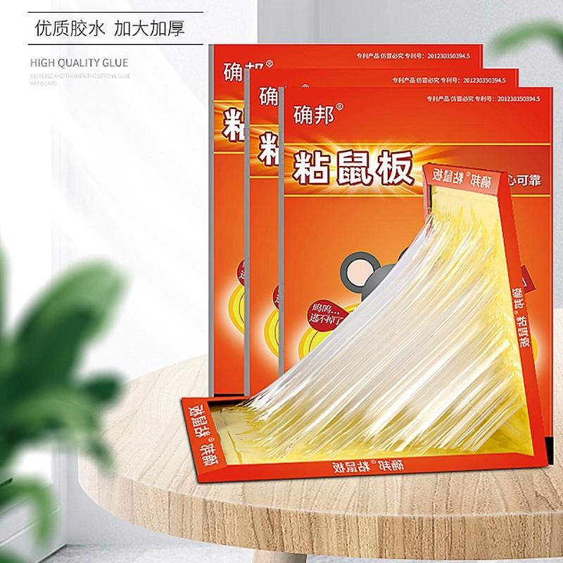 【歐帕瑪】✨滅鼠 黏鼠板 老鼠板 捕鼠器 捕老鼠 老鼠板 老鼠夾 老鼠籠 捕鼠器 滅鼠器 抓老鼠 老鼠貼 捕鼠神器✨-細節圖2