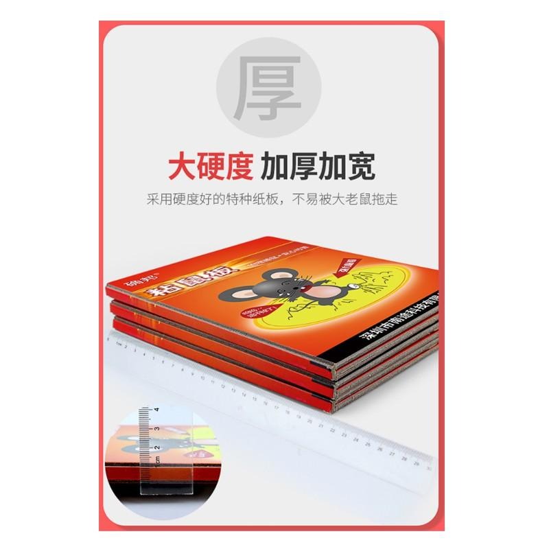 【歐帕瑪】✨滅鼠 黏鼠板 老鼠板 捕鼠器 捕老鼠 老鼠板 老鼠夾 老鼠籠 捕鼠器 滅鼠器 抓老鼠 老鼠貼 捕鼠神器✨-細節圖3