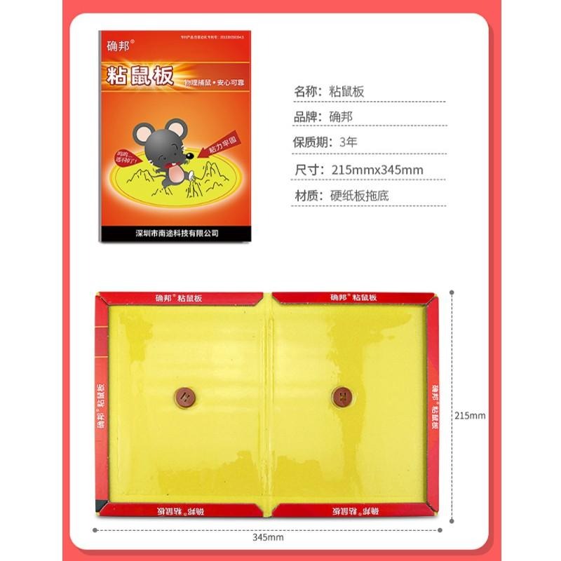 【歐帕瑪】✨滅鼠 黏鼠板 老鼠板 捕鼠器 捕老鼠 老鼠板 老鼠夾 老鼠籠 捕鼠器 滅鼠器 抓老鼠 老鼠貼 捕鼠神器✨-細節圖6