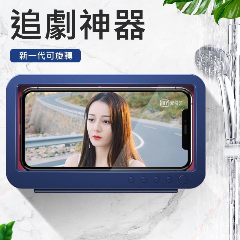 【歐帕瑪】可旋轉浴室手機防水盒 洗澡追劇神器 防水 防霧 手機盒 隨意貼 壁掛免打孔 無痕貼 手機殼 手機架-細節圖2