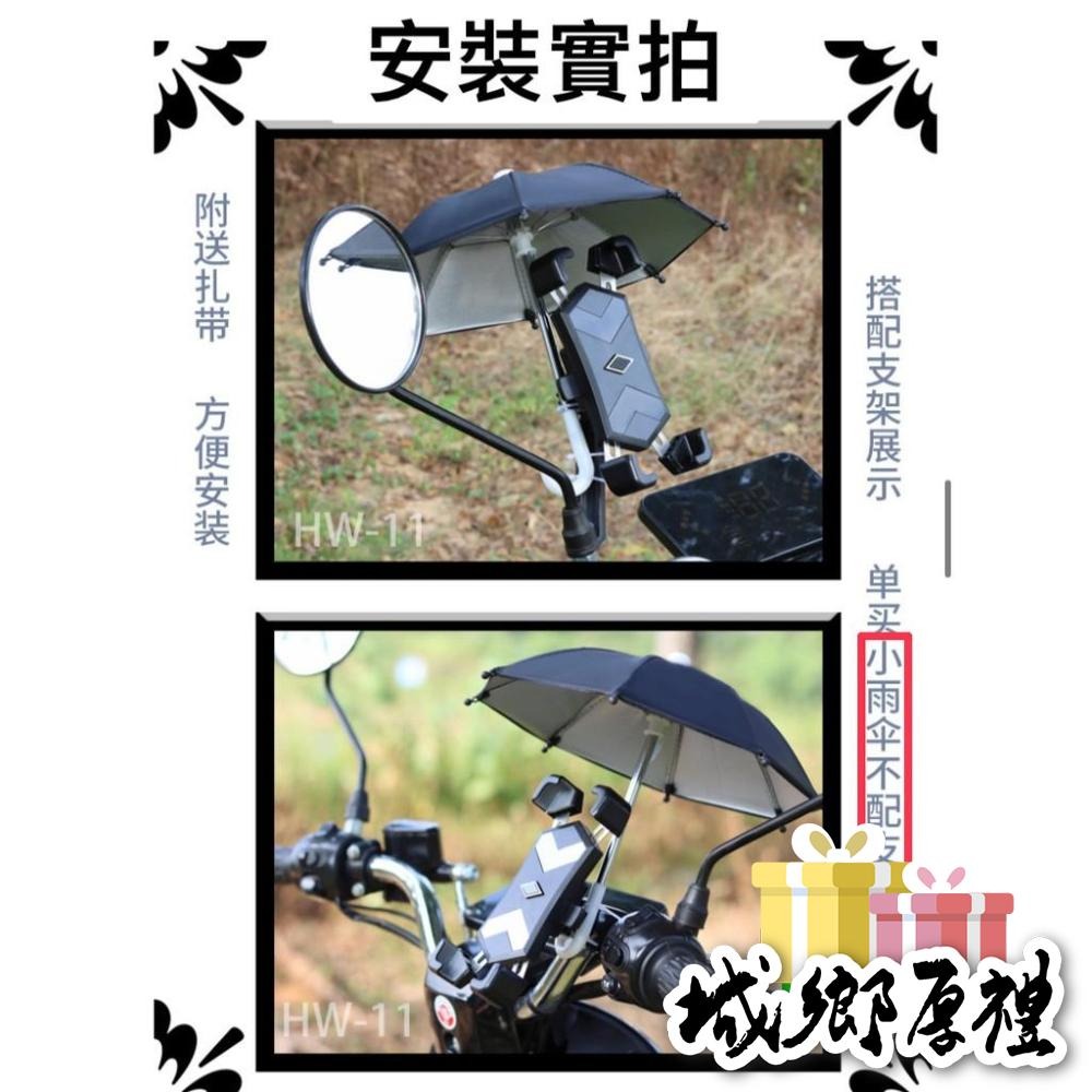 【歐帕瑪】C015 手機雨傘 外送小雨傘 手機遮陽傘-細節圖6