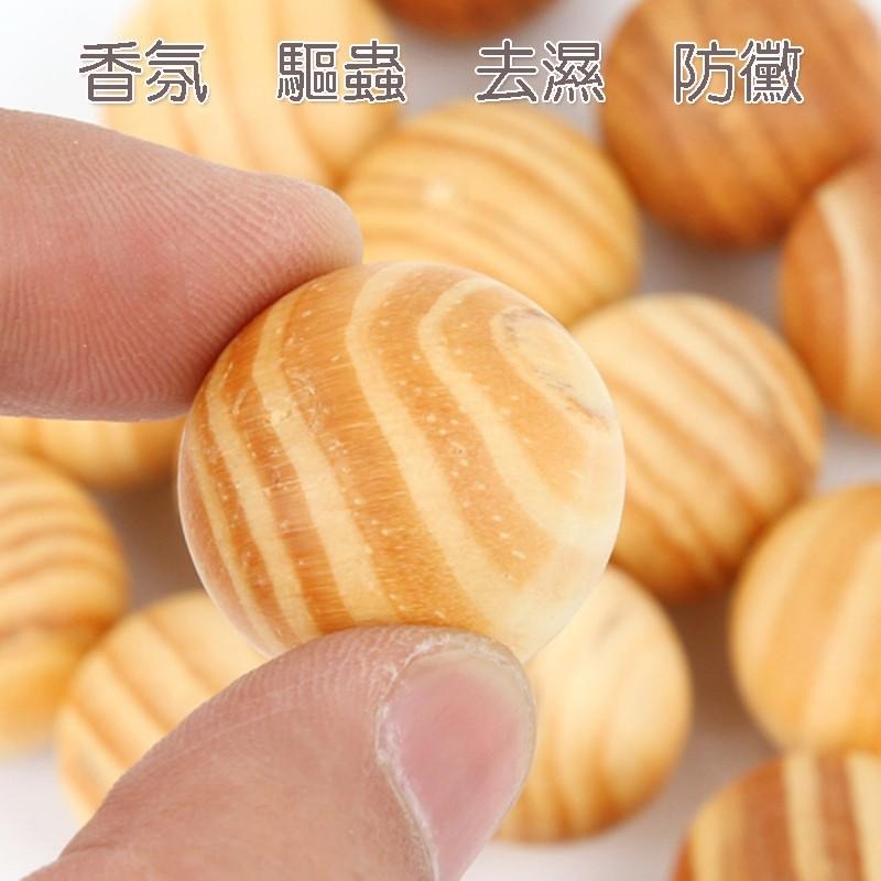 【歐帕瑪】C046香樟球2.5cm 香樟木 5顆/包 香薰木球 樟木球 香樟木珠 香樟 防霉 防蛀 防蟲 除味 驅蟲-細節圖3
