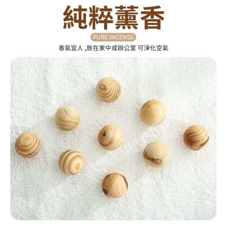 【歐帕瑪】C046香樟球2.5cm 香樟木 5顆/包 香薰木球 樟木球 香樟木珠 香樟 防霉 防蛀 防蟲 除味 驅蟲-細節圖7