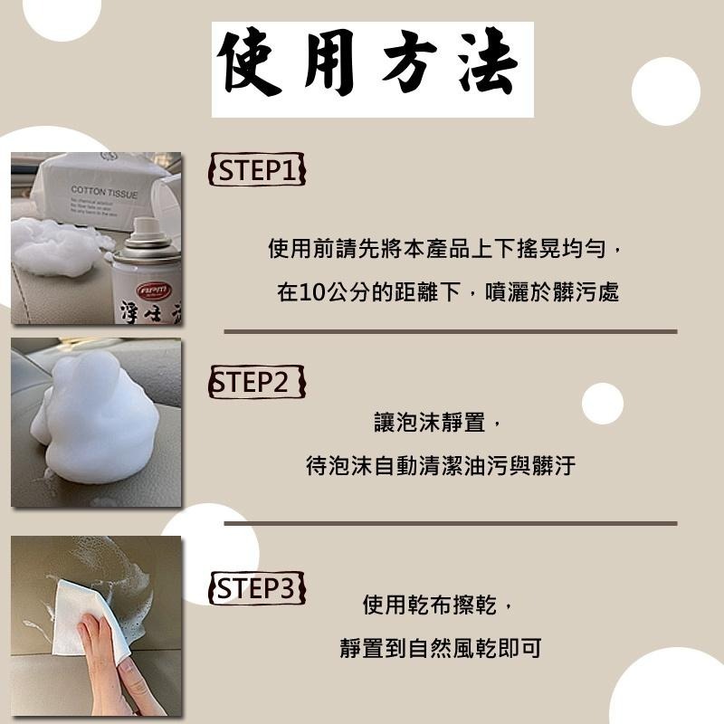 泡沫清潔慕斯【歐帕瑪】浮生沐慕斯 AW13 安全帽 汽車內裝 安全帽清潔 沙發清潔 衣物鞋類亮白 乾洗劑 除臭  幕斯清-細節圖5