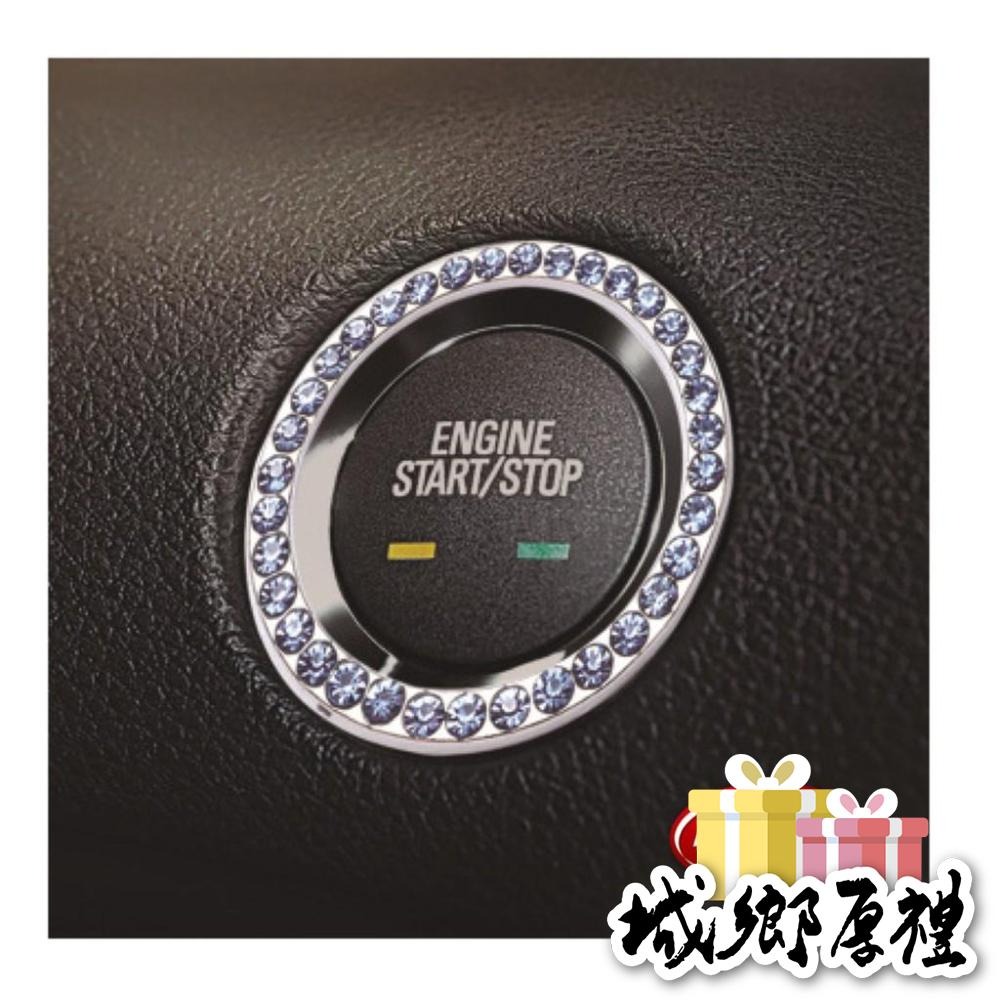 【歐帕瑪】C171 啟動鈕裝飾貼 水鑽貼 啟動圈貼 一鍵啟動裝飾貼汽車時尚創意裝飾品-細節圖2