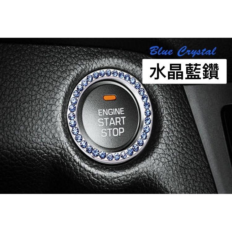 【歐帕瑪】C171 啟動鈕裝飾貼 水鑽貼 啟動圈貼 一鍵啟動裝飾貼汽車時尚創意裝飾品-細節圖3