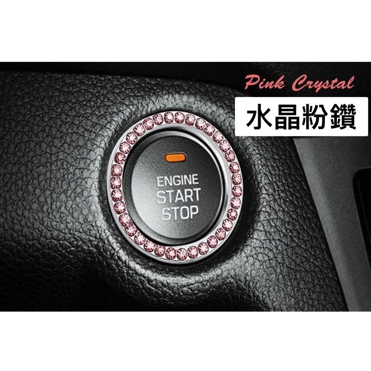【歐帕瑪】C171 啟動鈕裝飾貼 水鑽貼 啟動圈貼 一鍵啟動裝飾貼汽車時尚創意裝飾品-細節圖4