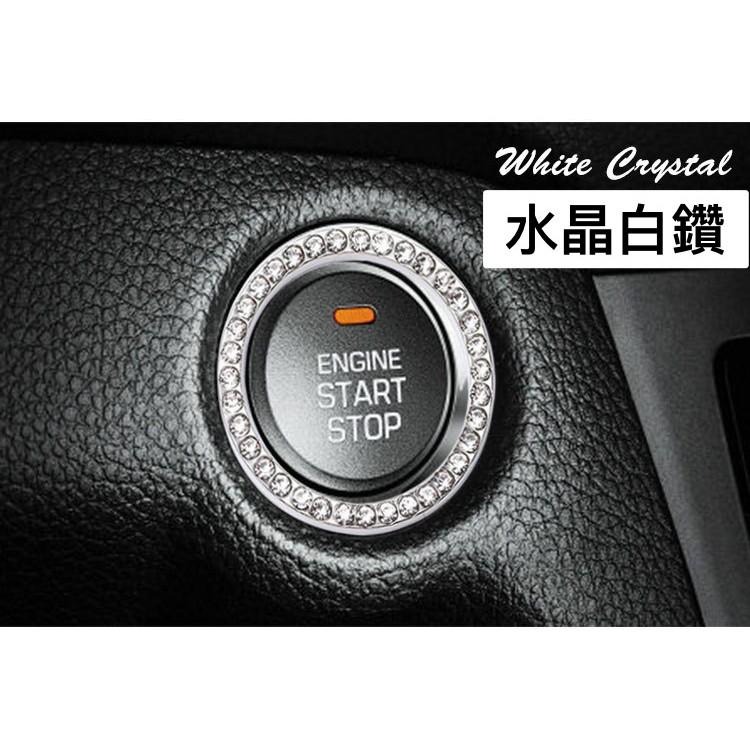 【歐帕瑪】C171 啟動鈕裝飾貼 水鑽貼 啟動圈貼 一鍵啟動裝飾貼汽車時尚創意裝飾品-細節圖5