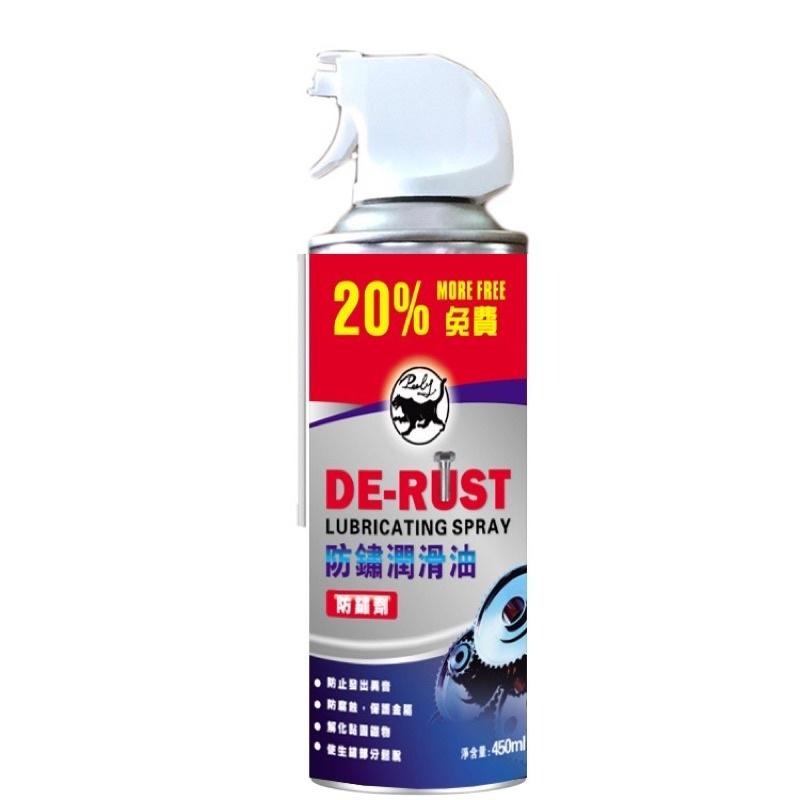 【歐帕瑪】霹靂豹 防鏽潤滑油450ml D003 WD40 防鏽油 金屬保護油 除鏽劑 潤滑油 191 192-細節圖2