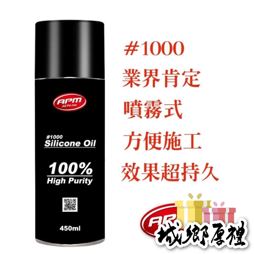 矽油噴霧【歐帕瑪】 橡膠活化 反黑 德國高純度矽油450ML  塑料還原劑 汽車 機車 塑料還原液 神油-細節圖5