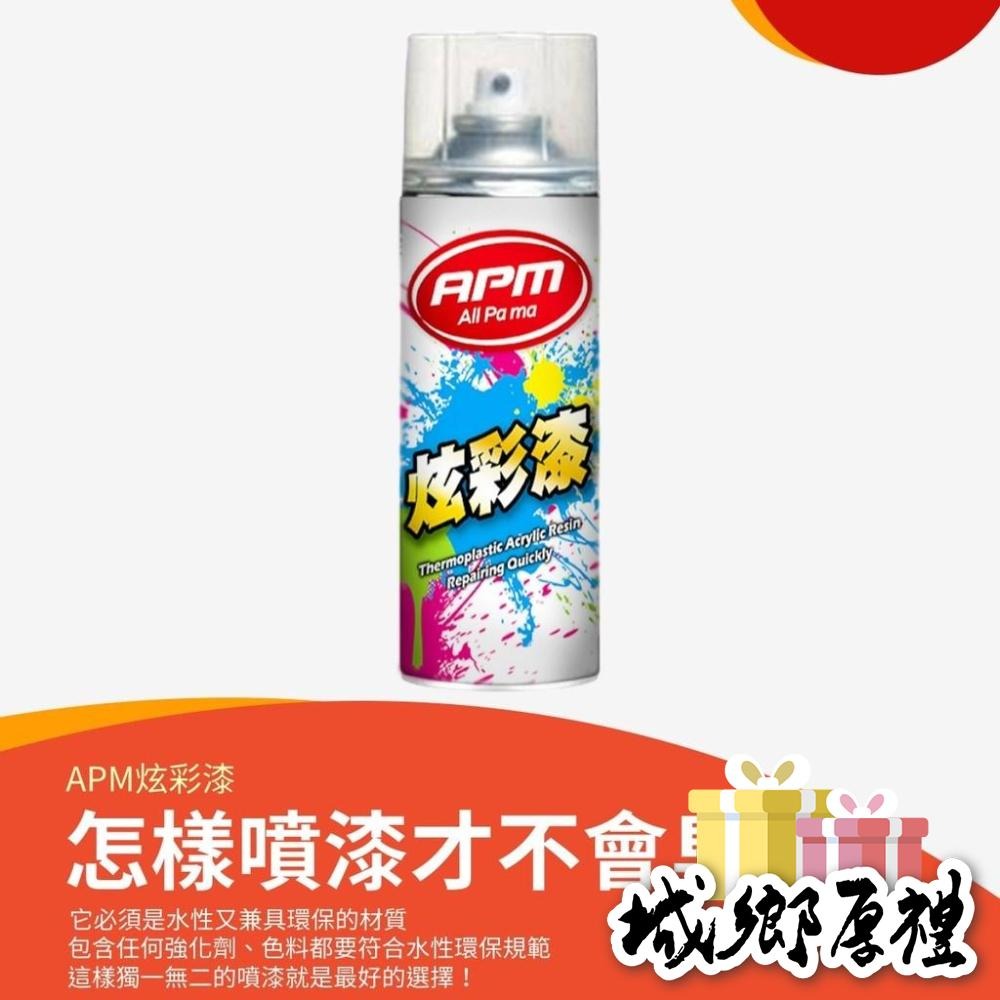 防鏽噴漆【歐帕瑪】炫彩漆450ml 汽車噴漆 自動噴漆 木器漆 防鏽漆 水性噴漆 油性噴漆 螢光噴漆 螢光漆 底漆 面漆-細節圖4