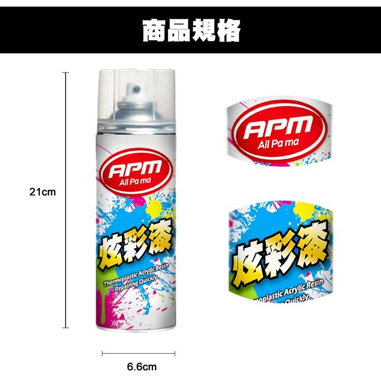 防鏽噴漆【歐帕瑪】炫彩漆450ml 汽車噴漆 自動噴漆 木器漆 防鏽漆 水性噴漆 油性噴漆 螢光噴漆 螢光漆 底漆 面漆-細節圖8