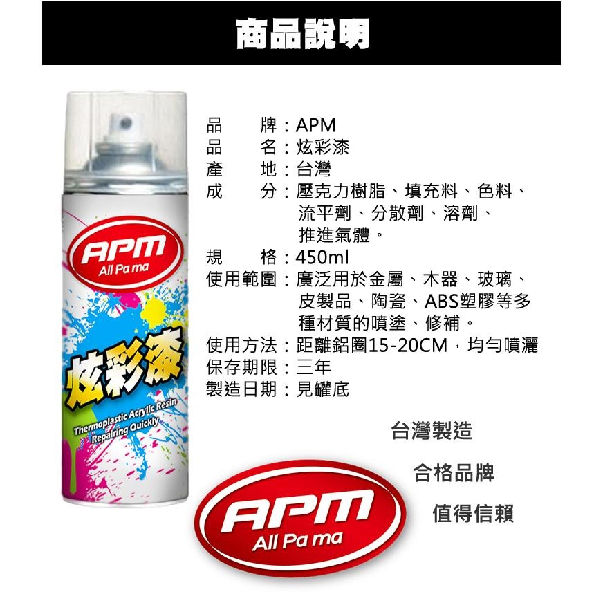 防鏽噴漆【歐帕瑪】炫彩漆450ml 汽車噴漆 自動噴漆 木器漆 防鏽漆 水性噴漆 油性噴漆 螢光噴漆 螢光漆 底漆 面漆-細節圖9