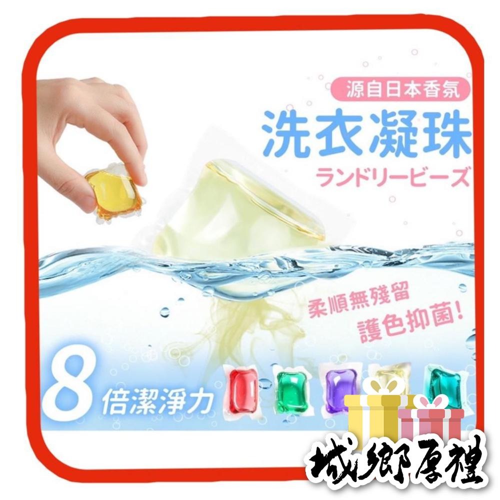 【歐帕瑪】日本八倍濃縮洗衣膠球 香氛洗衣球 四效合一洗衣神器 香水型洗衣凝珠 洗衣膠囊 濃縮洗衣精 衣物芳香劑-細節圖2