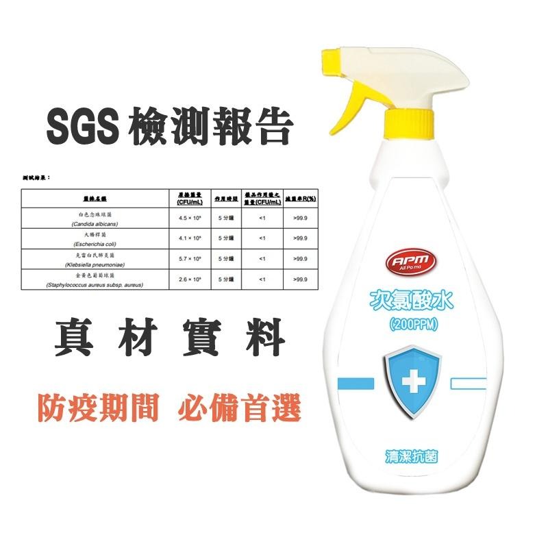 【歐帕瑪】現貨 濃縮次氯酸水200PPM｛500ML環境清潔用｝有SGS檢測報告-細節圖2