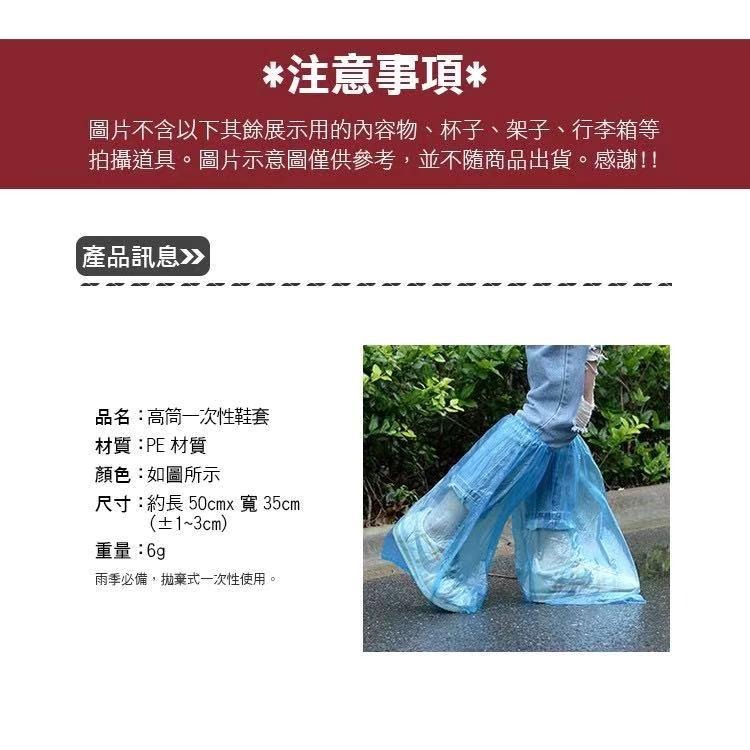 【歐帕瑪】鞋套 雨鞋套 雨鞋 防雨套 雨靴套 長版雨鞋套 戶外用 鞋子專用 高筒一次性鞋套-細節圖9