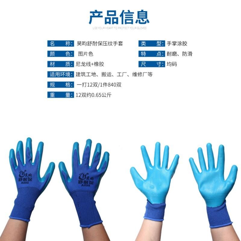 【歐帕瑪】C049仿 3M 彈性 防滑尼龍手套 耐磨手套 布手套 綿手套 白手套 乳膠手套 手套 橡膠手套 防滑手套 工-細節圖3