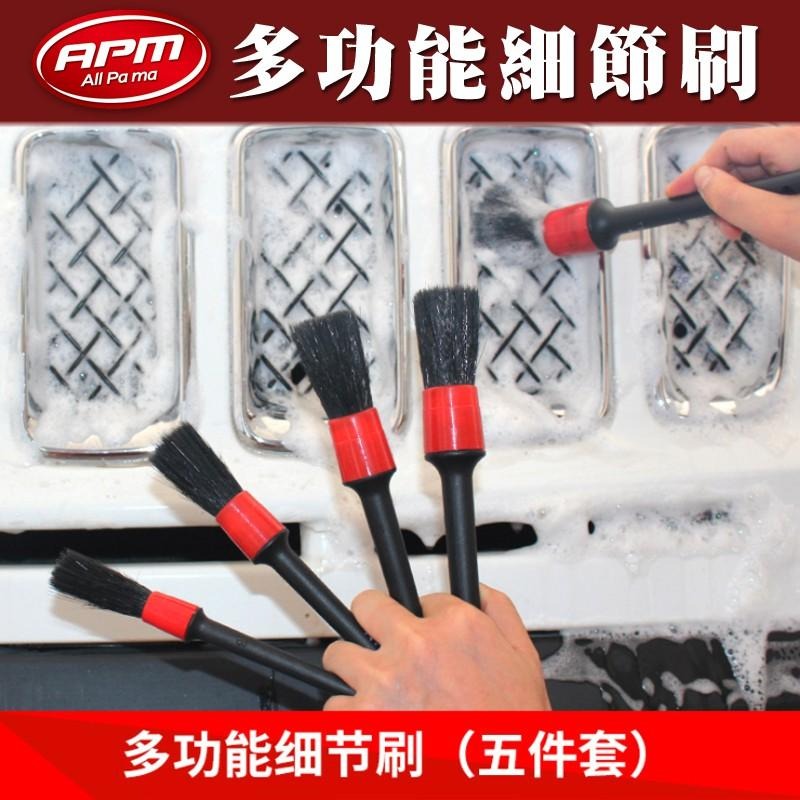 【歐帕瑪】 C101 萬用刷 5入組 細節刷 毛刷 刷子 汽車美容 縫隙刷 清潔刷 多功能細節刷 洗車工具 清潔 保養-細節圖2