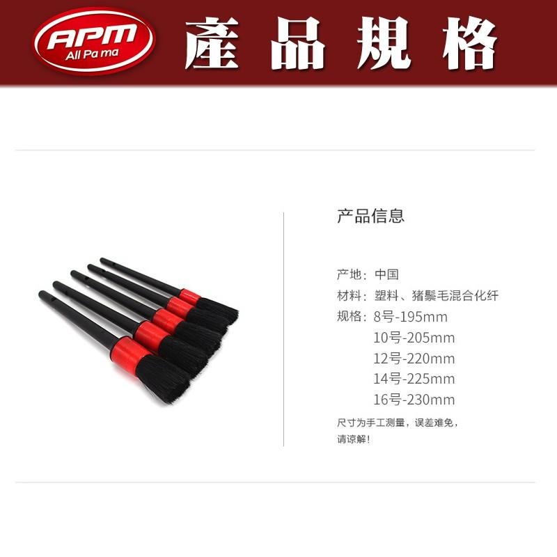 【歐帕瑪】 C101 萬用刷 5入組 細節刷 毛刷 刷子 汽車美容 縫隙刷 清潔刷 多功能細節刷 洗車工具 清潔 保養-細節圖3