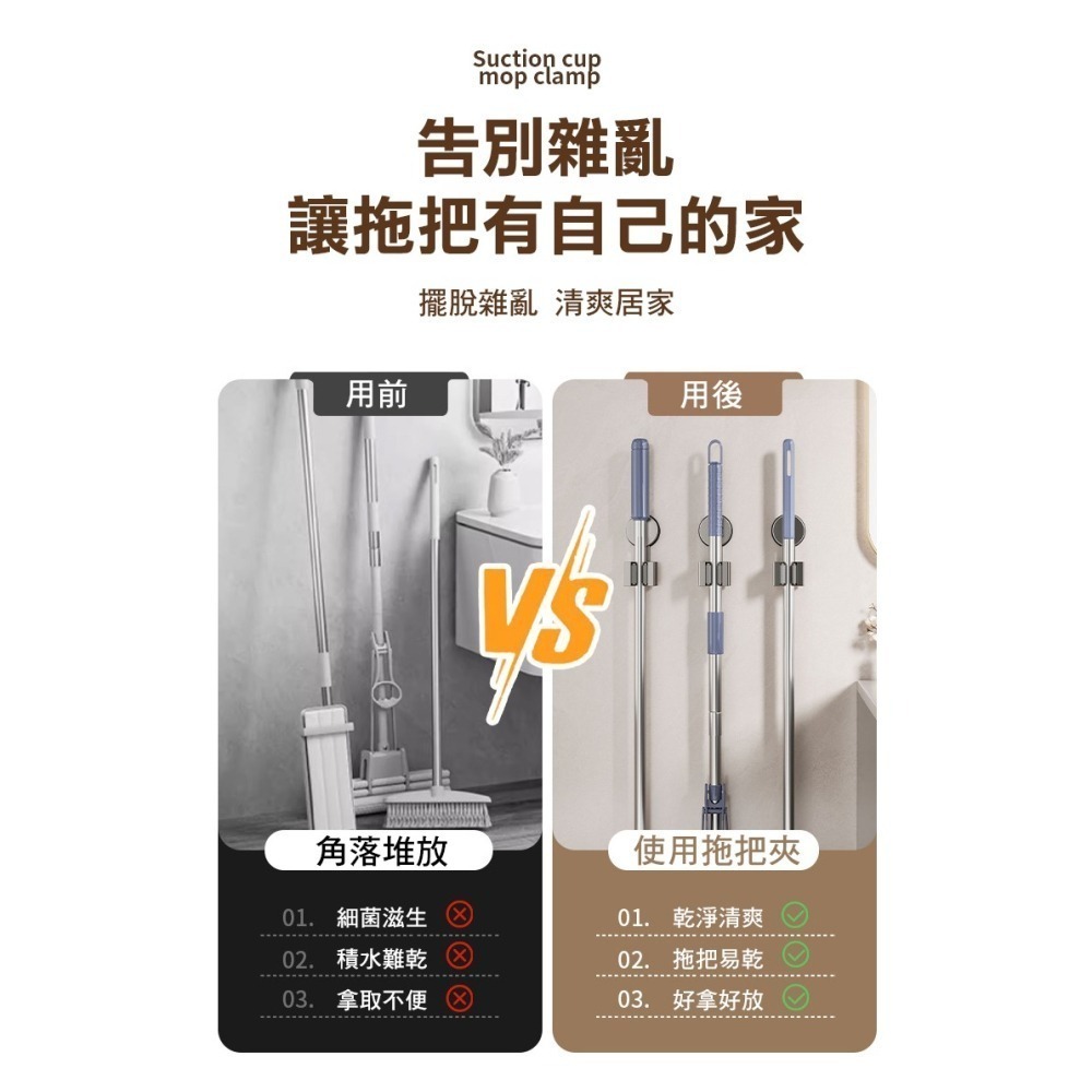【費歐家】吸盤式壁掛拖把夾 強力吸盤式拖把夾衛生間牆上壁掛神器拖布掃把架卡扣固定器-細節圖6